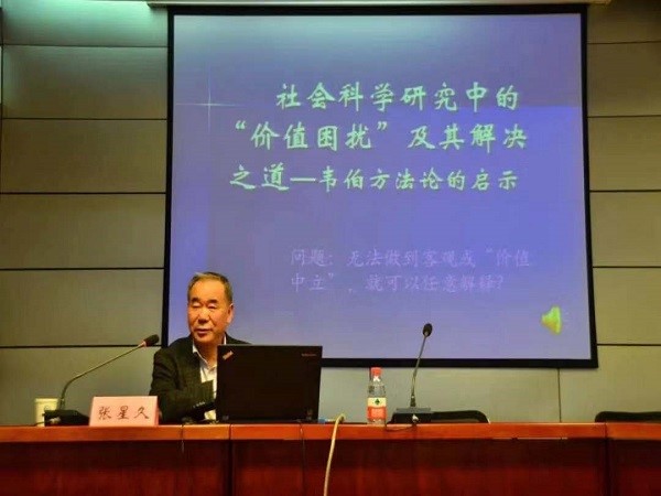 5.武汉大学张星久教授进行专家报告会.jpg